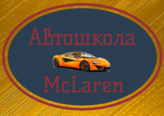 McLaren 