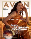  Avon