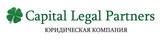 Capital Legal Partners  