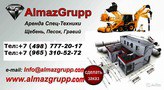 AlmazGrupp