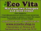 Eco Vita   