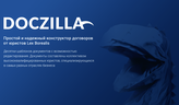 Doczilla     