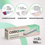     Caleo EASYMAT 180-0,5-2,0 2