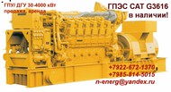   Caterpillar G3616   , -