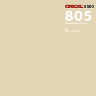   ORACAL 8500 ( : 805,  : 1 )