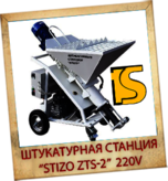   STIZO ZTS-2 220v