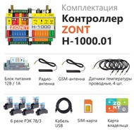 ZONT H-1000.01 GSM   