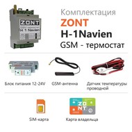 ZONT H-1 GSM    Navien