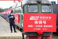 Railway transportation from Qingdao to Moscow