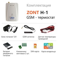 GSM  ZONT H-1