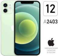 Apple iPhone 12 128GB (Green) 