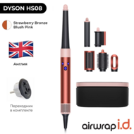  Dyson HS08 Airwrap i.d. Straight+Wavy, Strawberry Bronze/Blush Pink ( / )