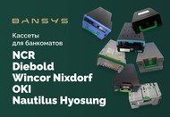    NCR, OKI, Diebold/ Wincor Nixdorf, Nautilus Hyosung