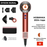  Dyson Supersonic Nural Hair Dryer HD16 Strawberry Bronze / Blush pink ( / ), 