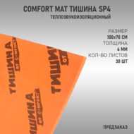 
- : Comfort Mat  SP4 ()