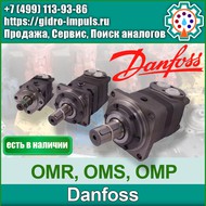  Danfoss  OMR, OMS, OMP,OMT,OV,OMH 