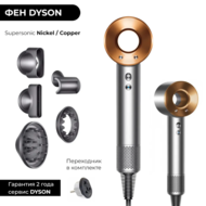  Dyson Supersonic HD08, Bright Nickel/Bright Copper