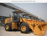   Lonking CDM 833, 