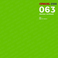   ORACAL 8500 ( : 063,  : 1,26 )