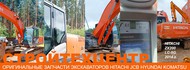    Hitachi ZX200LC 5G