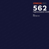   ORACAL 641 ( : 562,  : 1 ,  : )