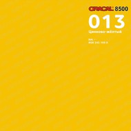   ORACAL 8500 ( : 013,  : 1 )