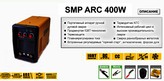         SMP ARC 400 W