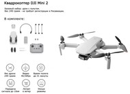  DJI Mini 2