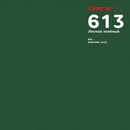   ORACAL 641 ( : 613,  : 1 ,  : )