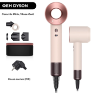  Dyson Supersonic Hair Dryer HD15, Ceramic Pink/Rose Gold (/)