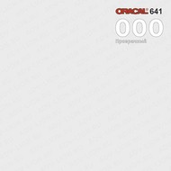   ORACAL 641 ( : 000,  : 1 ,  : )