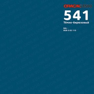   ORACAL 8500 ( : 541,  : 1 )