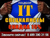  IT-  15%.