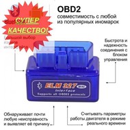     Obd 2 Elm 327 V 1.5