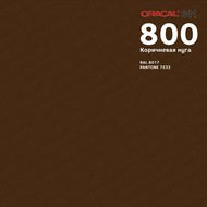   ORACAL 641 ( : 800,  : 1 ,  : )