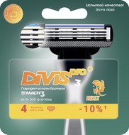     DIVIS PRO3, 4   