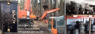 Hitachi zx 450LC-3.  , Kawasaki 4423009 , 