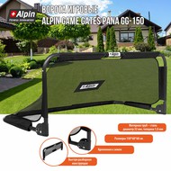   ALPIN GAME GATES GG-150