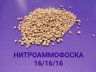  () NPK 16-16-16+5CaO